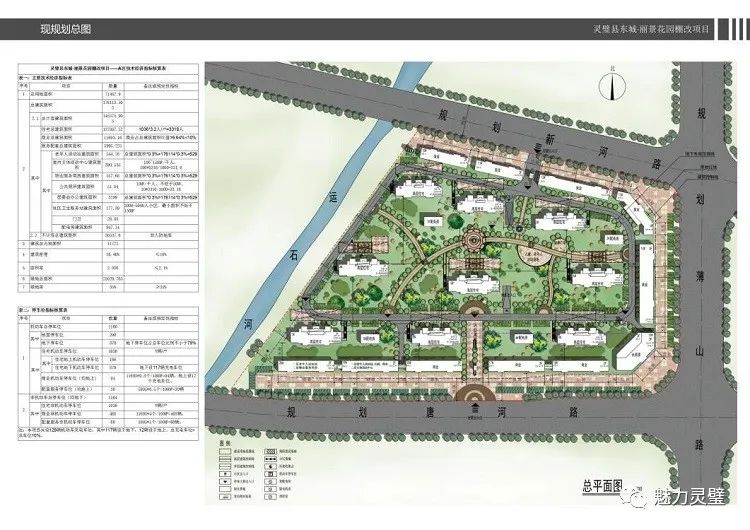 河南洛阳古都丽景2023年债权系列之老城区工农村棚改安置房项目的简单介绍