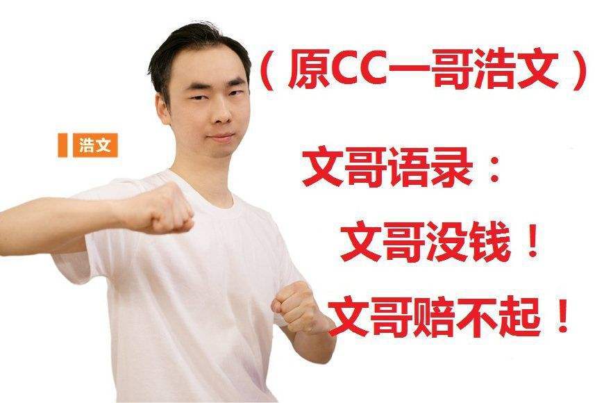 梦幻西游晚秋曝光主播收入轩狗年薪百万垫底最强是浩文