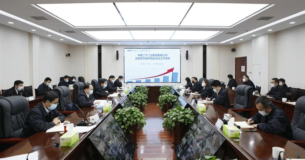 会议现场中国二十二冶集团董事长,党委书记袁斯浪出席会议并作重要