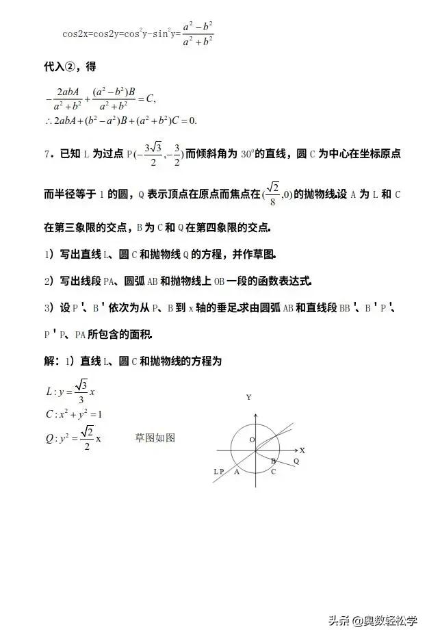 高考数学试卷历史回顾之1978年高考数学真题