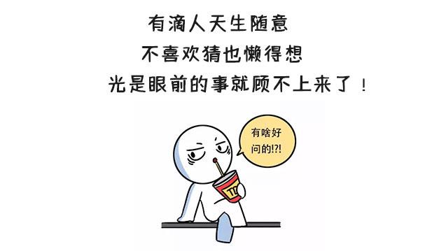 可是胡思亂想第一好手ta說第二,世界