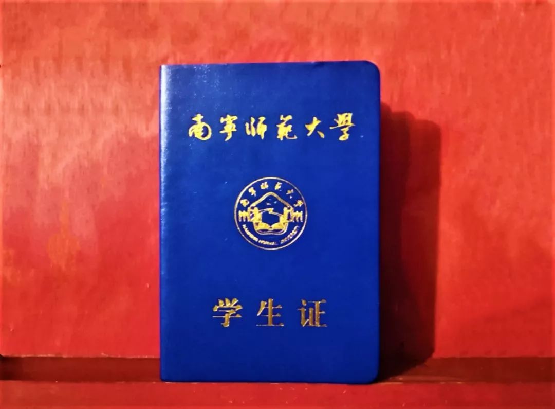 师范大学学生证图片图片