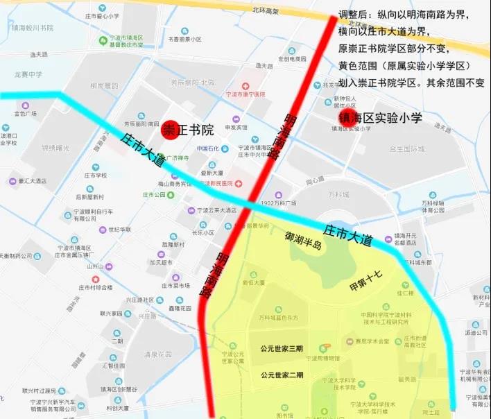 宁波这个地方学区划分将调整,部分小区或被划出!