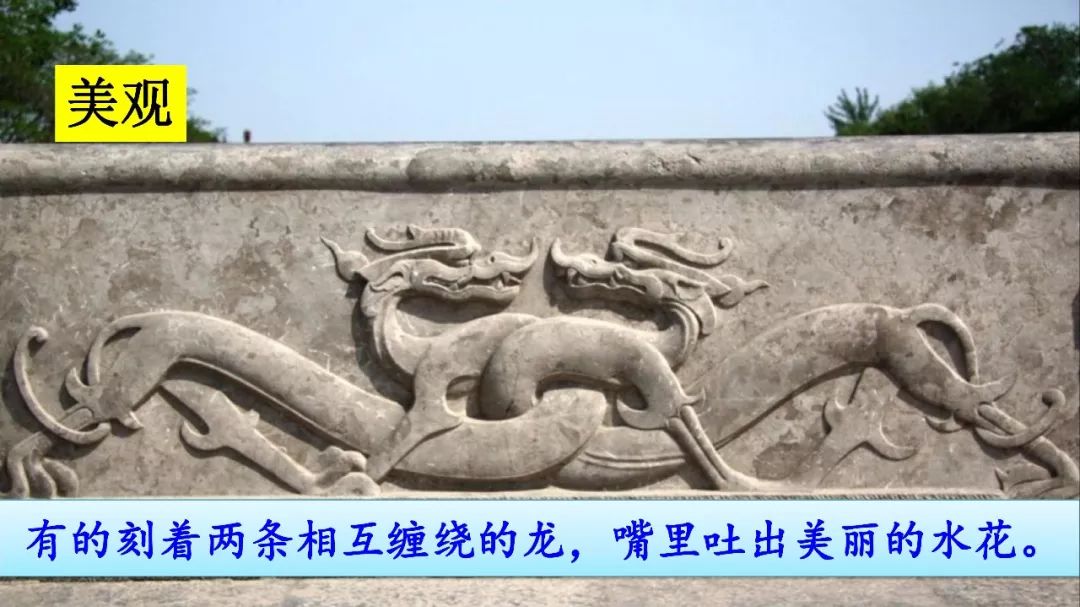 统编版语文三年级下册11赵州桥微课知识点