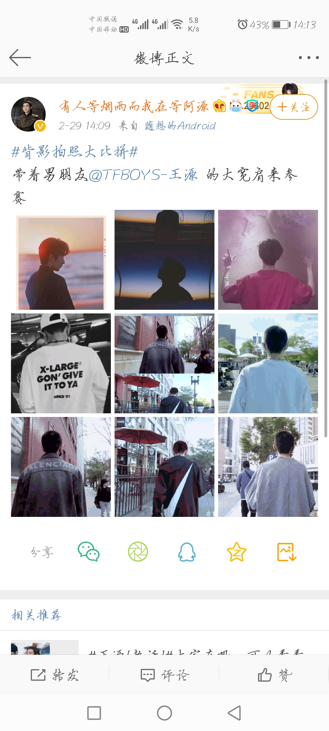 王源背影杀大合集 宽厚温暖魅力无限