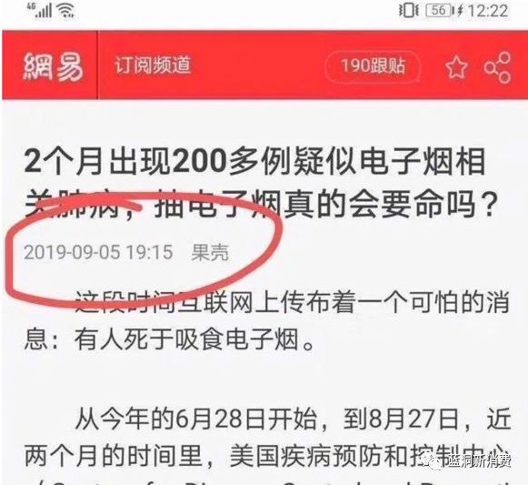 原創臺灣節目幫電子煙洗清肺病嫌疑火爆視頻竟是連環錯誤巧合