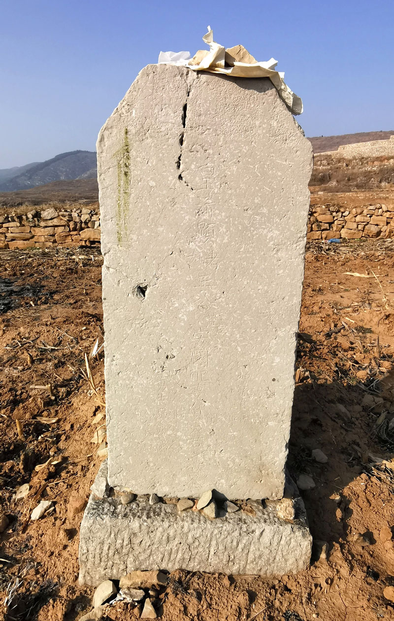 遺存王氏民國年間的墓碑遺存正面看墓穴和樂山鳥瞰墓穴和朝山全文完