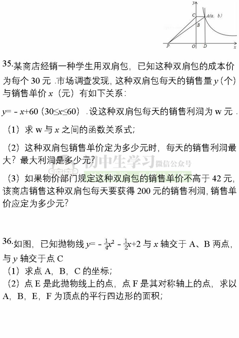 刷完初中數學這170道經典題中考穩穩上重點高中