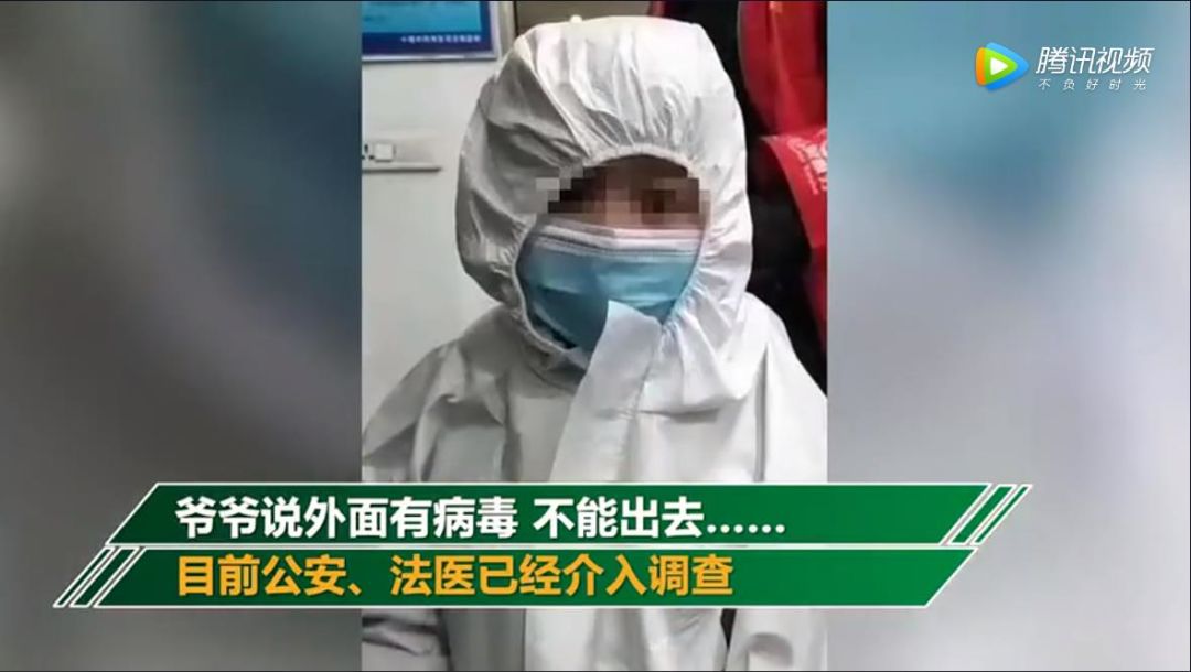 湖北6岁孩子独伴爷爷尸体多日._疫情