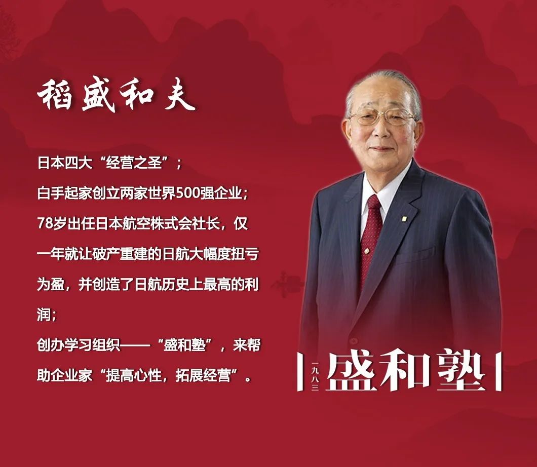 稻盛和夫:面对困难的态度,左右人生的走向(建议转发)