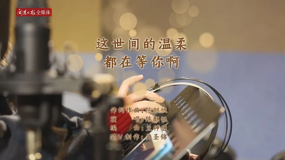 抗疫"她"力量91|宁德高一女生创作抗疫暖心歌曲《这世间的温柔都在