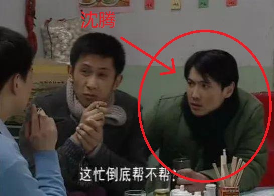 20年前客串东北一家人沈腾1天赚500块张铁林一分钱没赚到