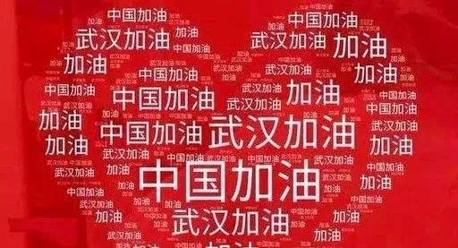 待到山花烂漫时可伦宾为中国加油