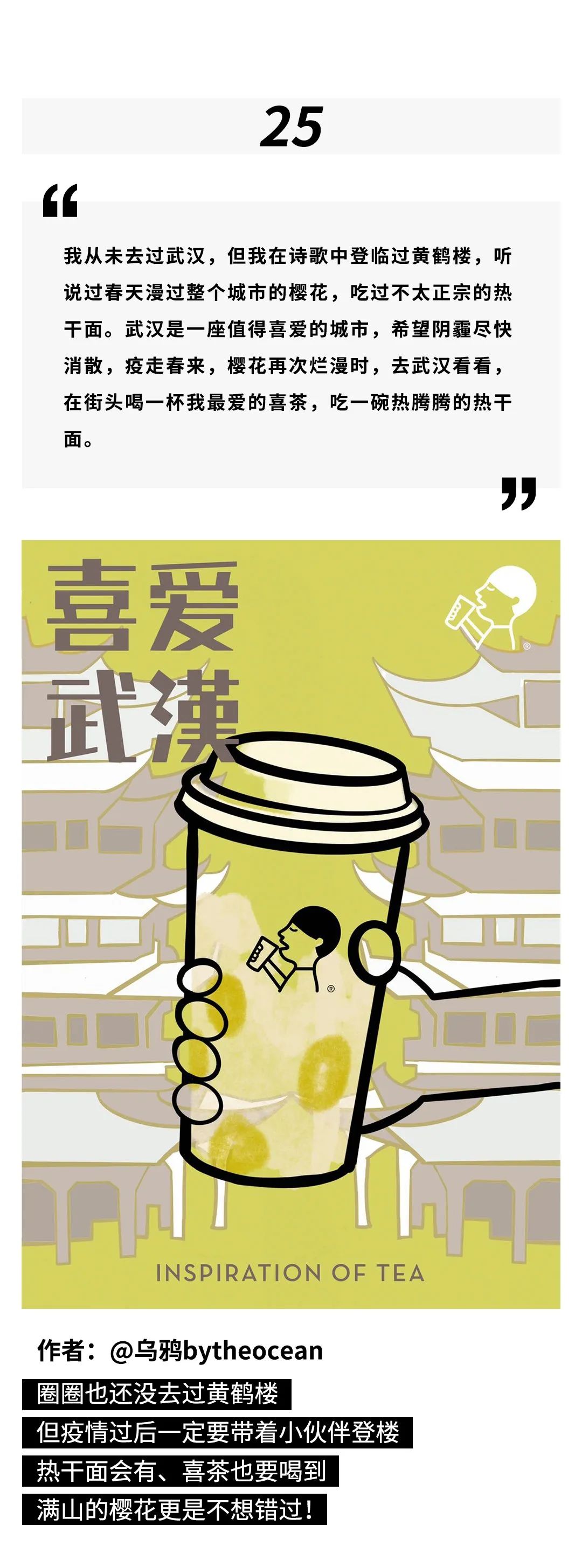 喜茶banner图片