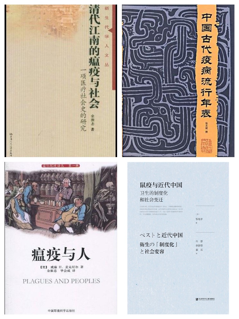 中国古代几乎每年都有"大疫",明朝灭亡与鼠疫爆发有关_瘟疫