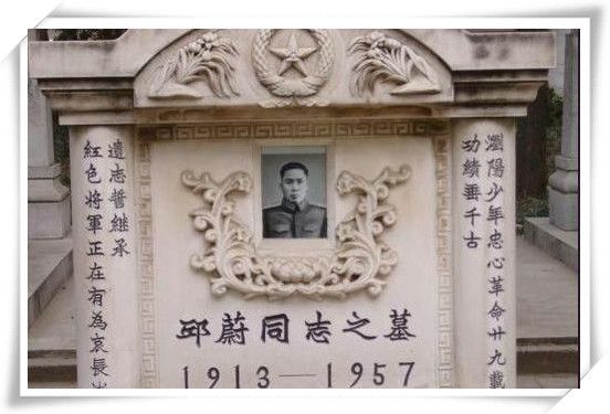 42岁授少将,44岁罹难,公安处长奉命破案,也惨死侦察现场!_邱蔚