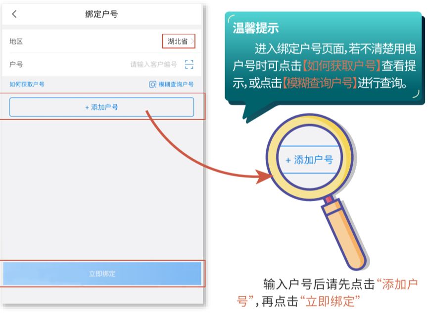 首页点击【立即登录】按钮.