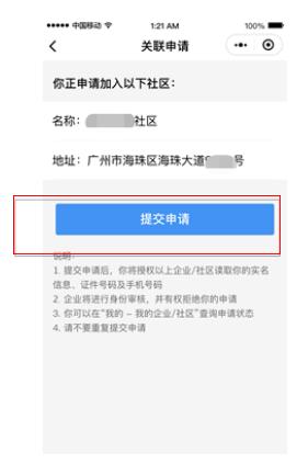 越秀建设街坊广州继续推行社区穗康码管理你完成健康和居住申报了吗