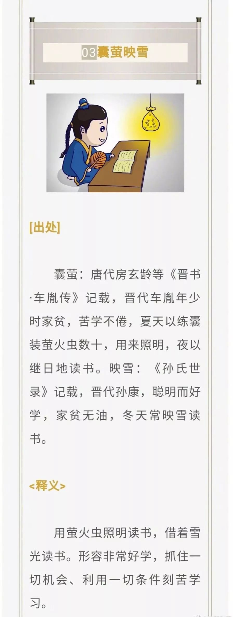 天道酬勤！12个关于勤奋的成语，一起学习！-搜狐大视野-搜狐新闻