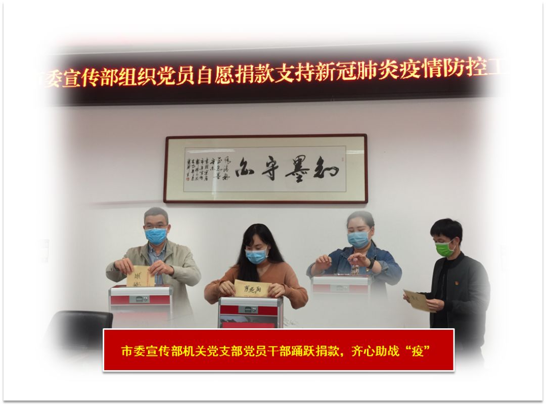 广西崇左南疆国门党员干部响应号召积极捐款助战疫