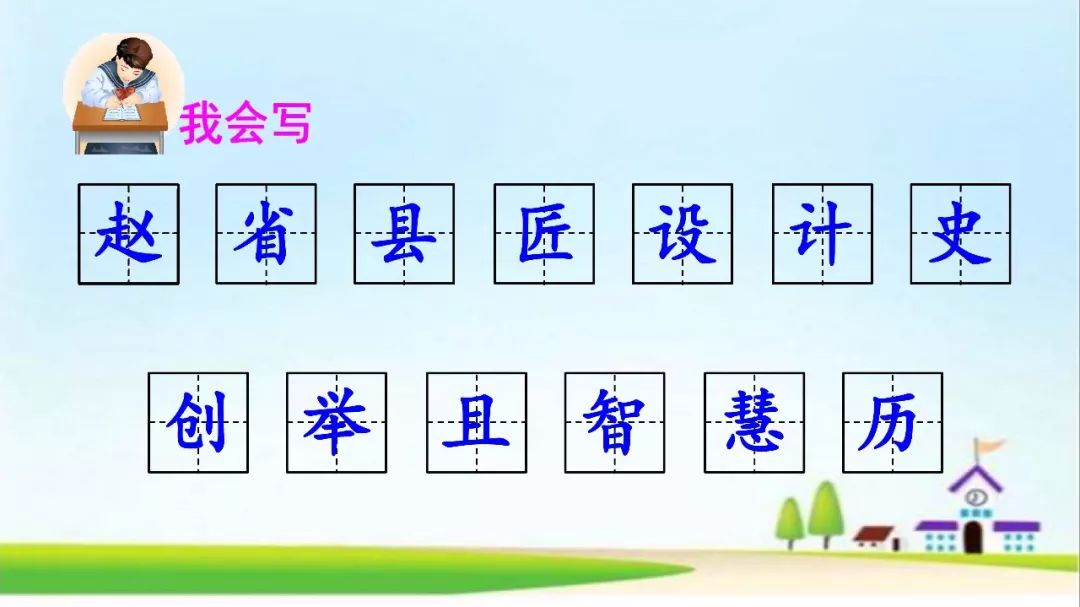 统编版语文三年级下册11赵州桥微课知识点