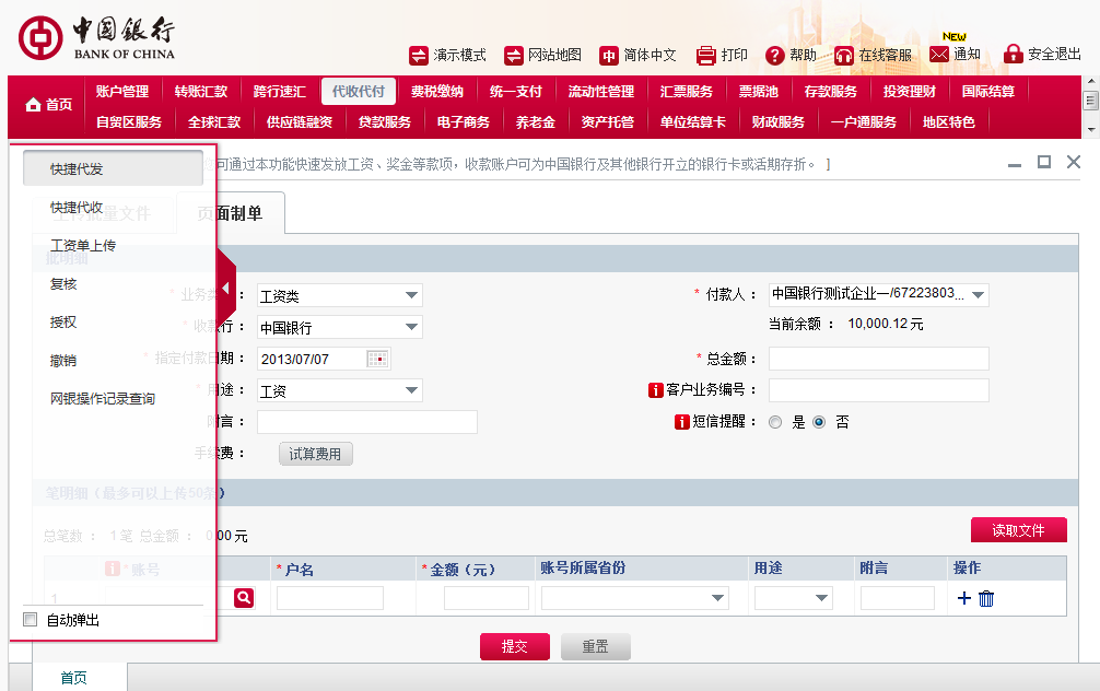 中国银行打印流水单要收费吗 来自搜狐网