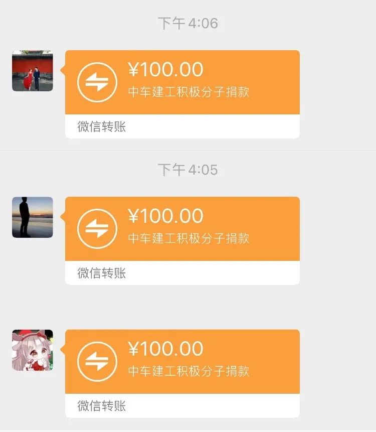 微信转账100元真实图片图片