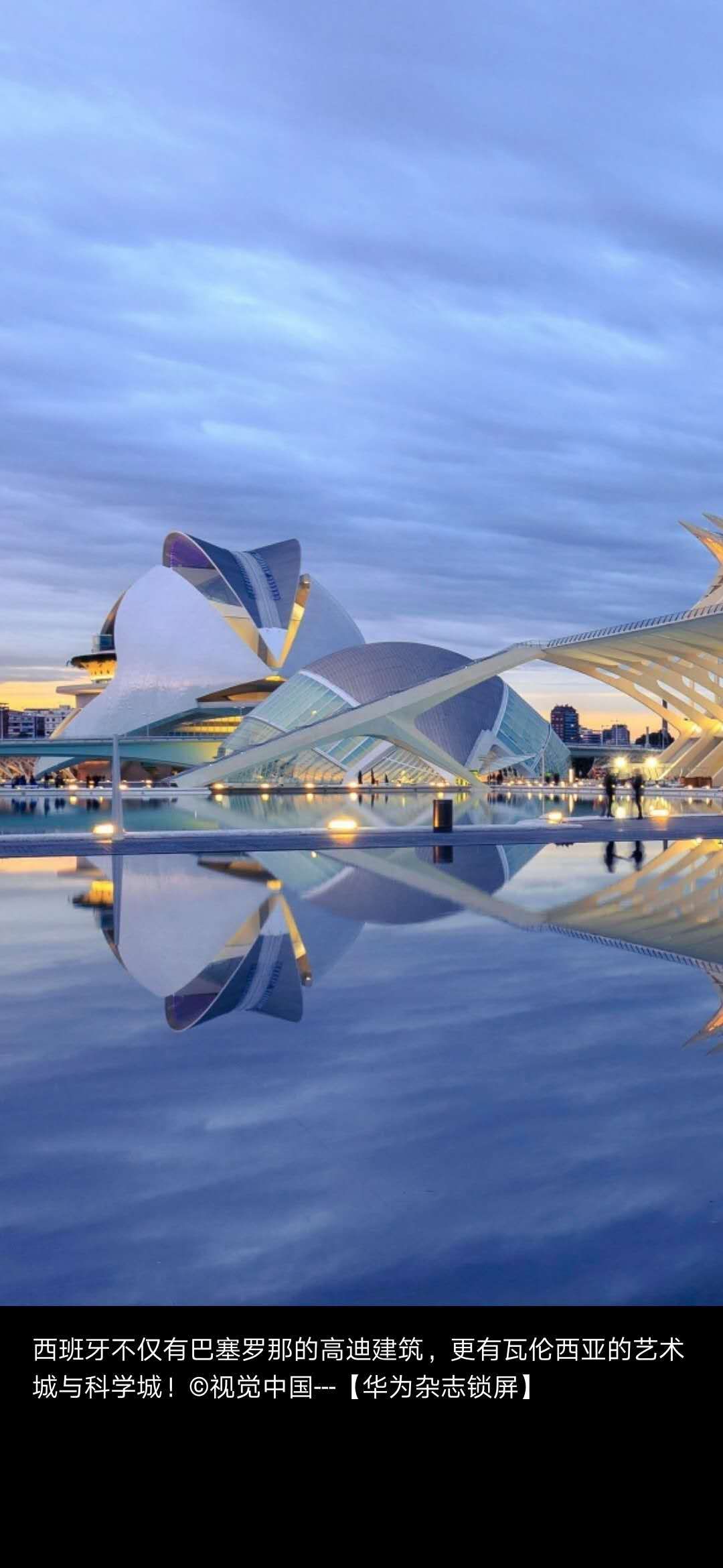 睁眼看世界建筑艺术2020229