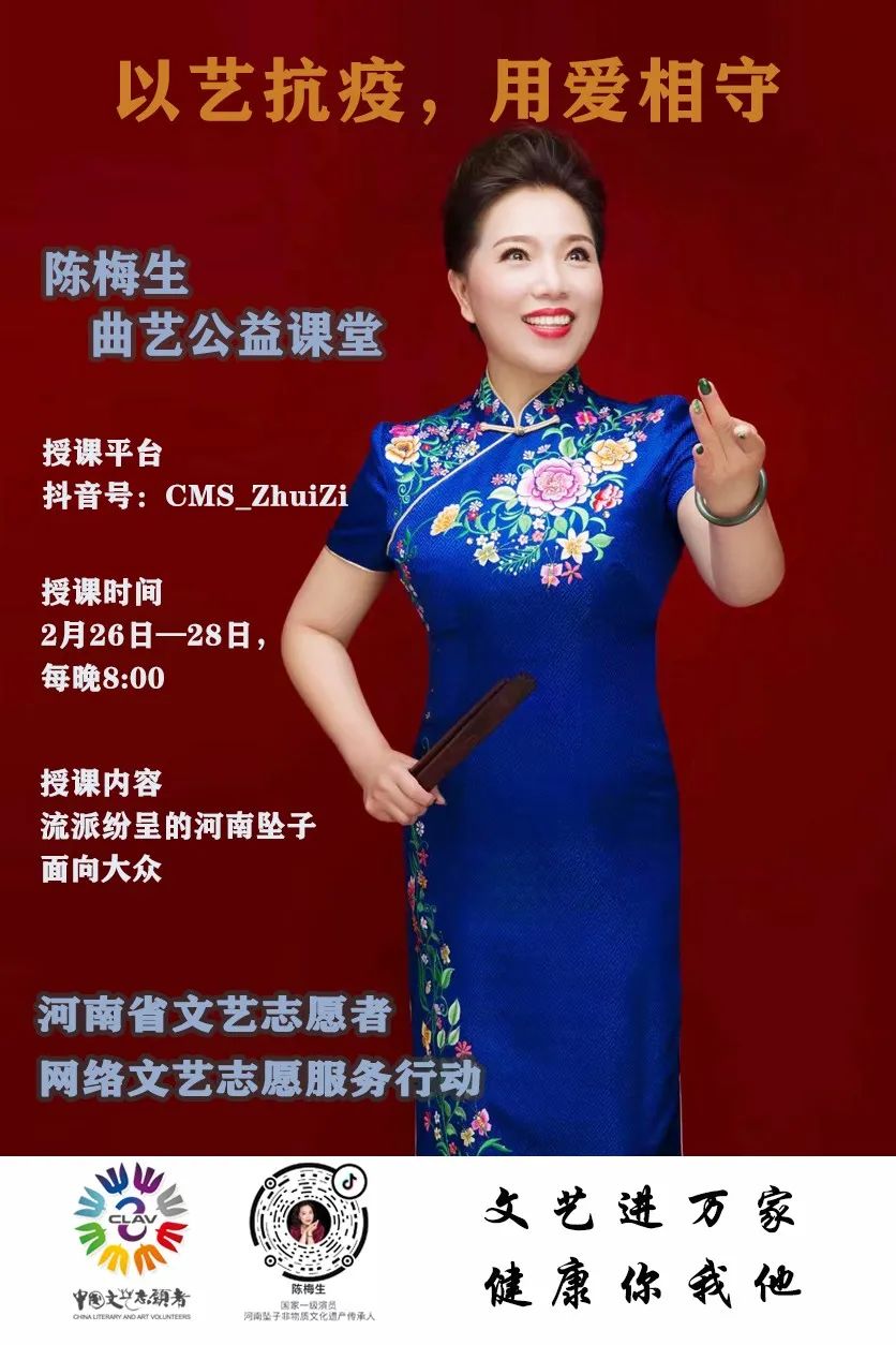 河南坠子女名家图片