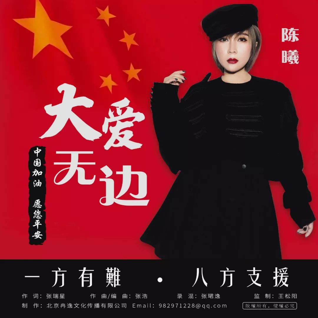 934用音乐传递正能量大爱无边