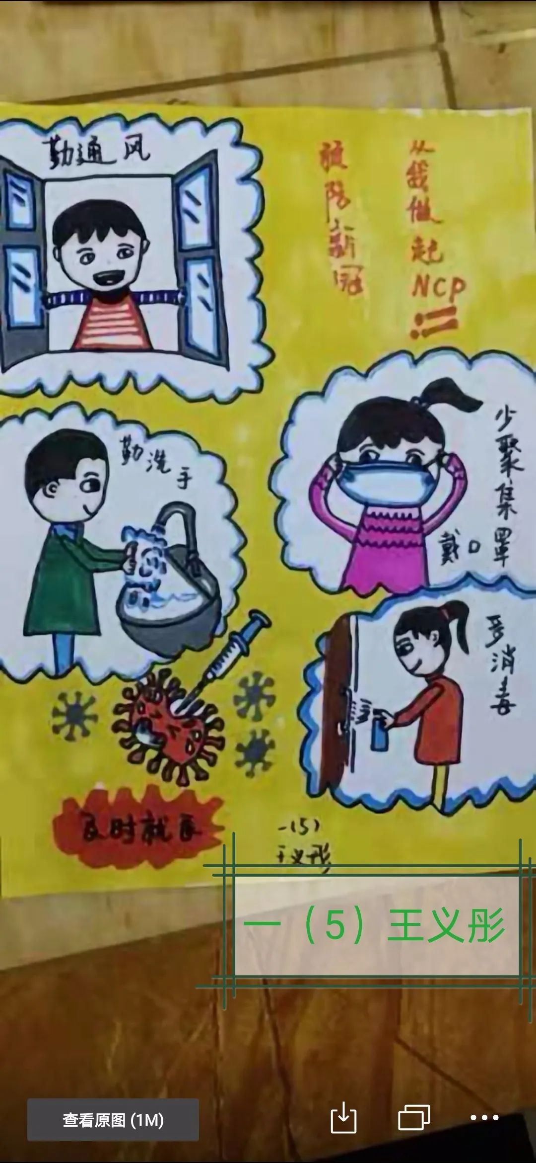 小学生抗疫图片图片