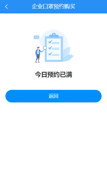 好消息芜湖小微企业及个体工商户也能约口罩啦附超全攻略