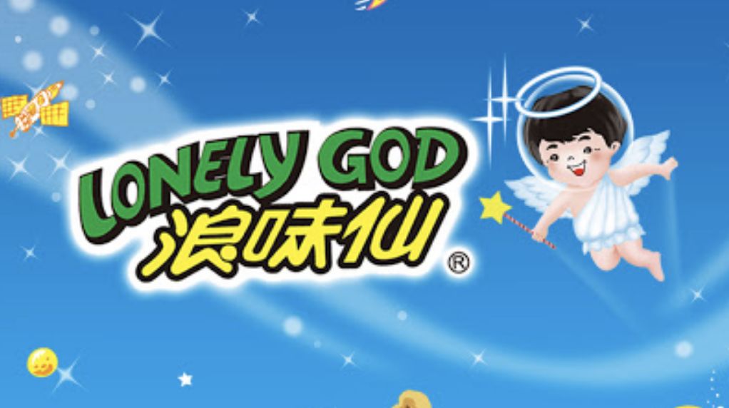 林生记美食汇推荐浪味仙系列童年最难忘的味道