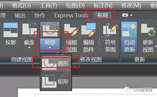 cad三維轉二維之局部放大圖