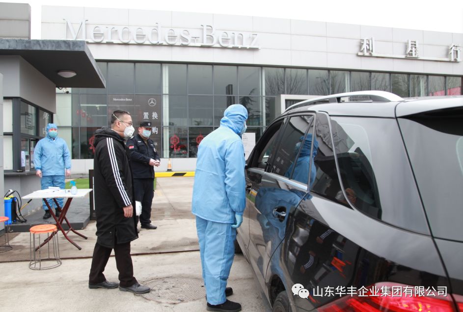 鲁南汽车城恢复营业织密疫情防控网