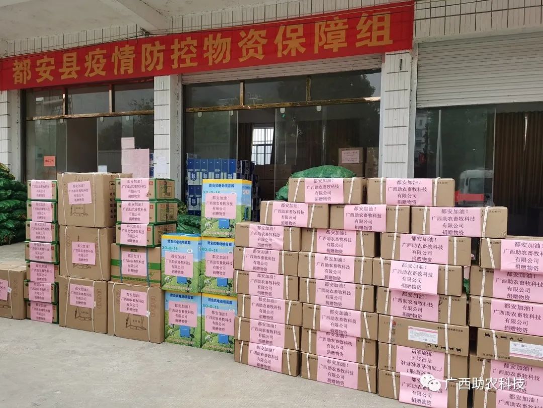 广西助农公司向新冠疫情广西重灾区捐赠抗疫物资
