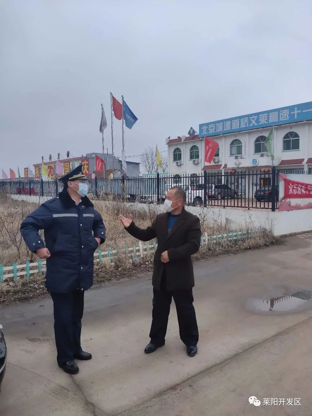 开发区冯格庄街道2月29日工作动态