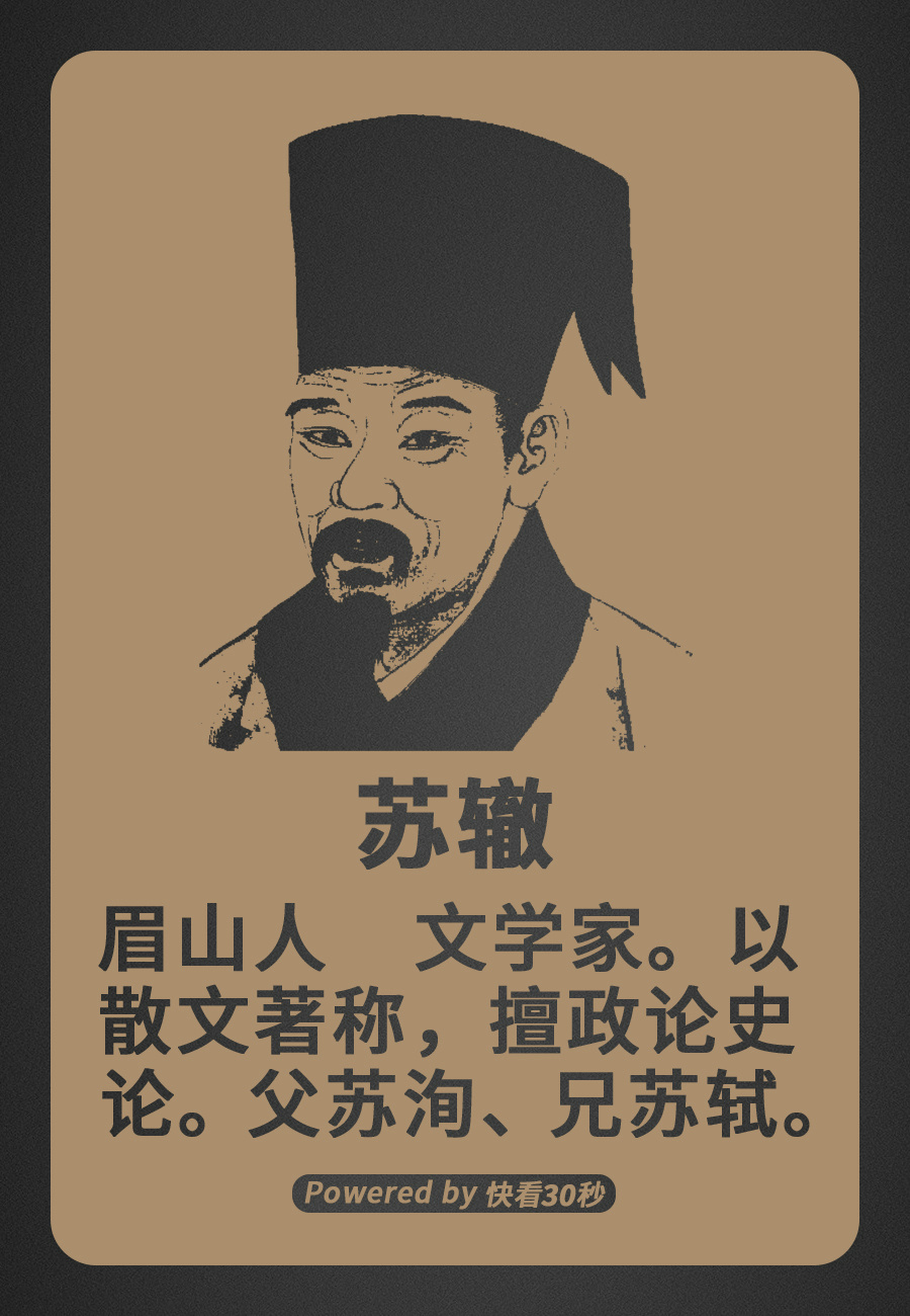 十步之内必有芳草天府之国四川历史文化名人大盘点古代篇