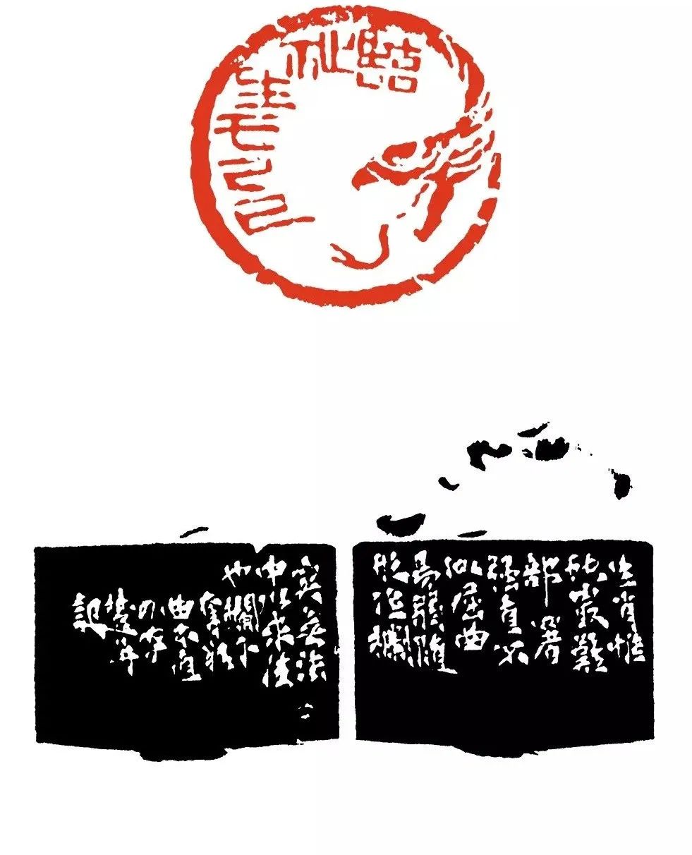 来楚生的肖形印