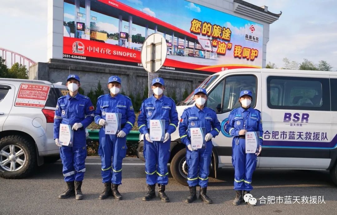 岂曰无衣,与子同袍--记合肥市蓝天救援队的"七侠武义"