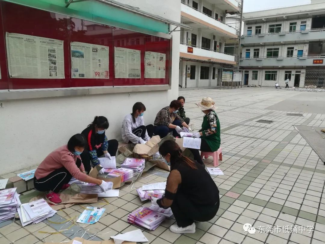 助力线上学习,一切为了"远方"的孩子—低涌中学为全校学生邮寄教材