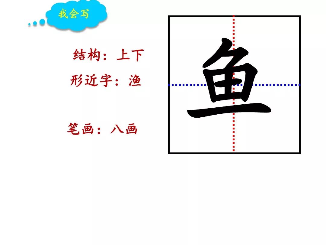 部编版一年级下册语文课文13荷叶圆圆精讲知识点图文讲解