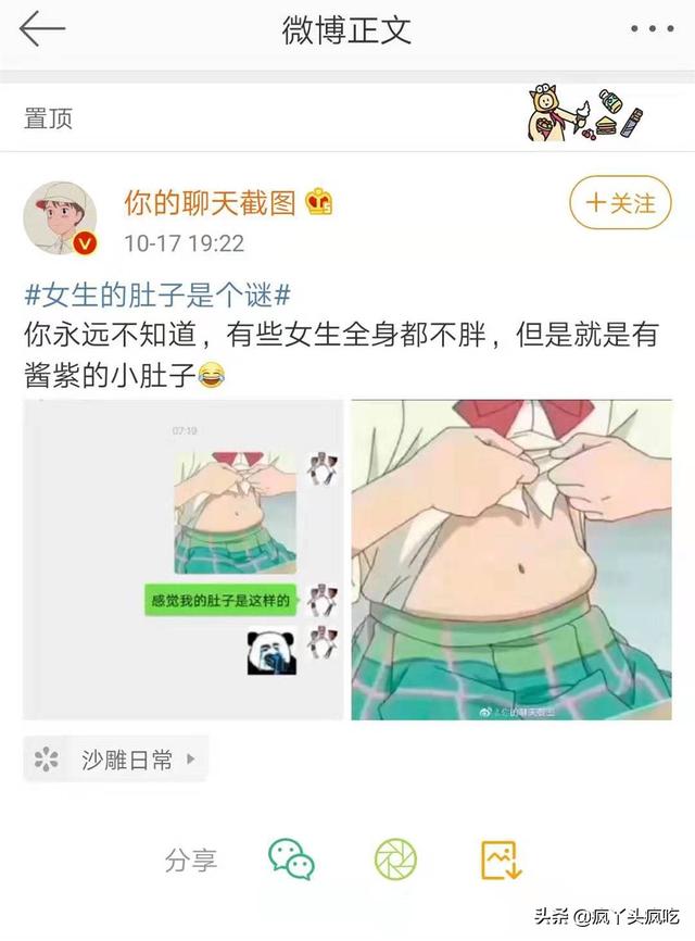 女生的肚子是个谜你永远不知道里面藏了什么