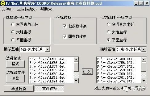 干货坐标转换换带三叁数问题在coord软件中完美解决内附三案例视频