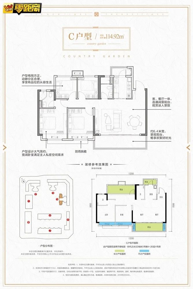 今日推荐:碧桂园·时代之光!南部新区高端产品!