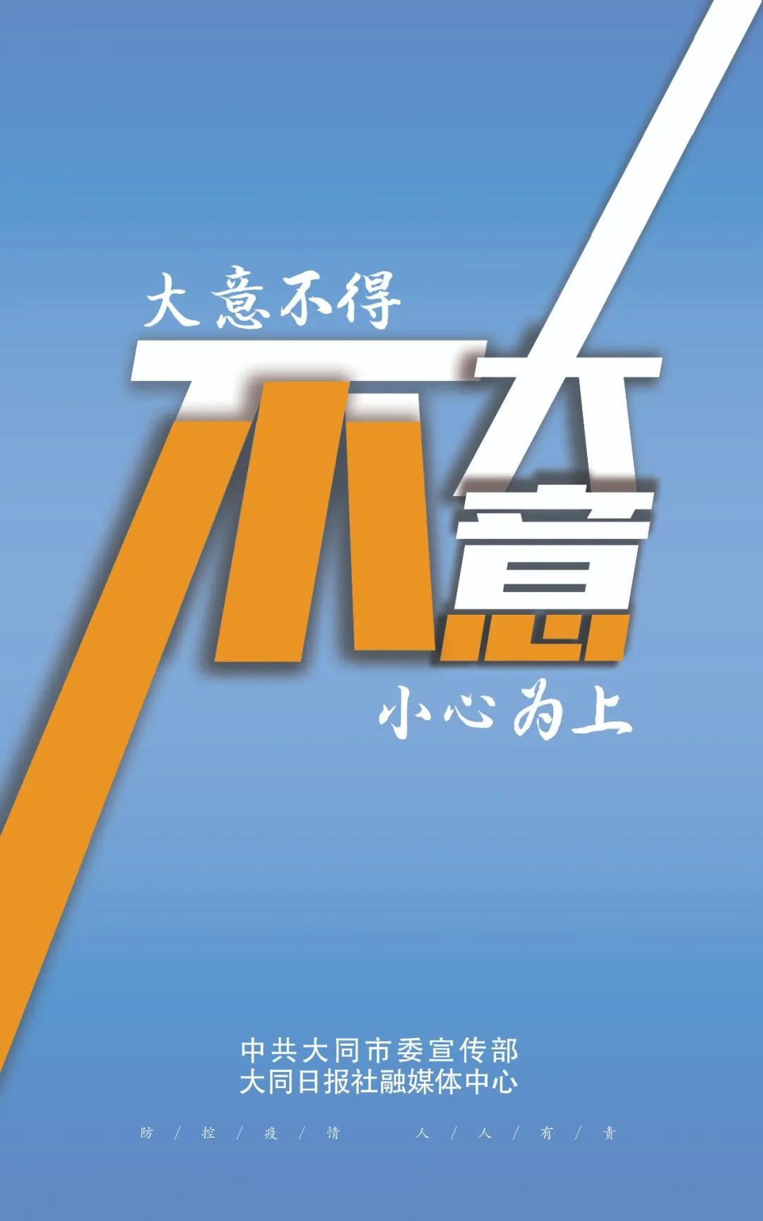 春光明媚出行不宜所有大同人不要大意