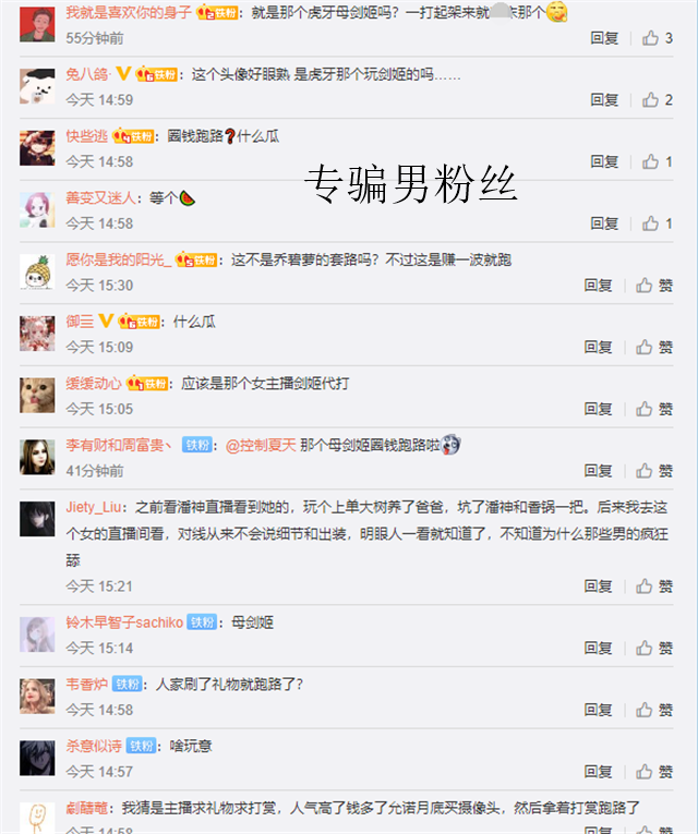 在主播的恳求下,果然有不少人送礼物,办卡,让他收获了不少.