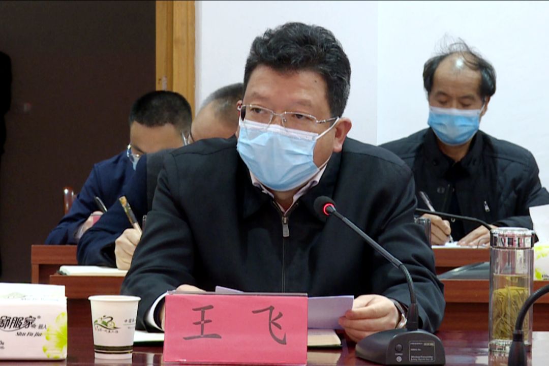 王飞在会上就余庆基本情况作了介绍.