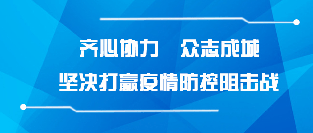 市商务局26日出台《关于应对新冠肺炎疫情支持商贸流通企业平稳健康