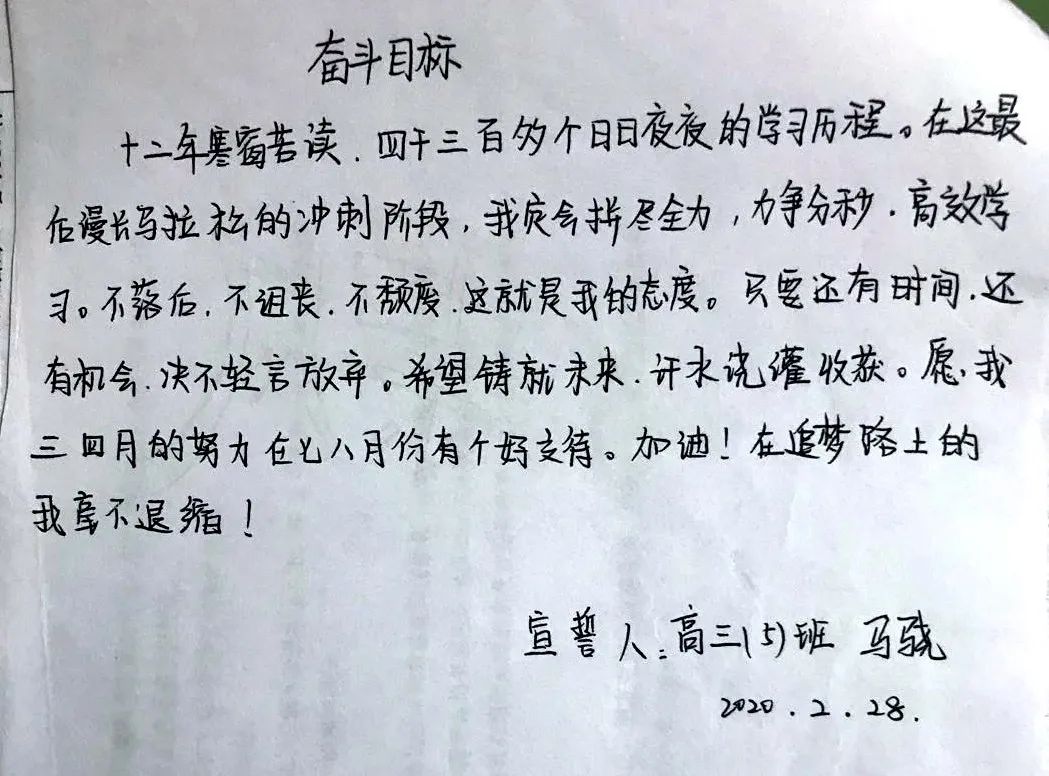 时光一去如此匆匆,转眼离高考只剩下100天.